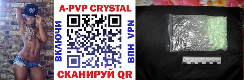 где можно купить   Ханты-Мансийск  Альфа ПВП Crystall 