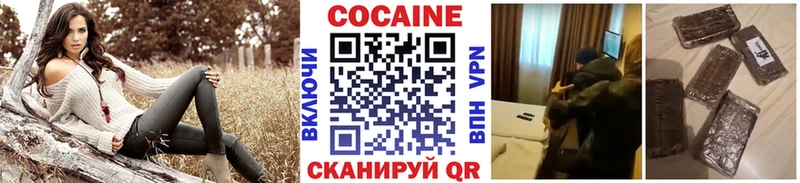Cocaine VHQ Ханты-Мансийск