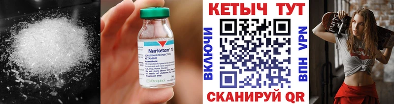 закладка  Ханты-Мансийск  КЕТАМИН VHQ 